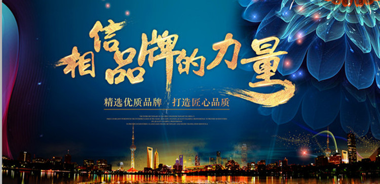 相信品牌的力量.jpg