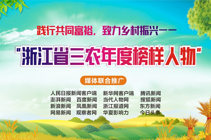 振兴农村-2_副本.jpg