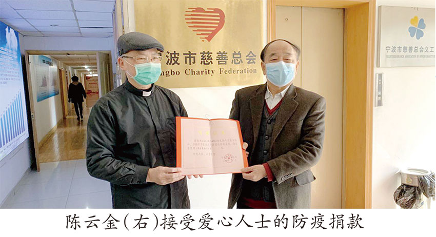 用慈善之心点亮爱的灯塔——记浙江省宁波市慈善总会会长陈云金