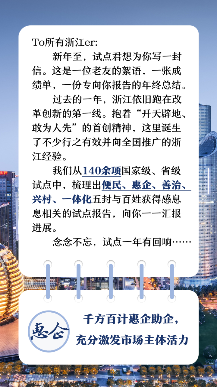 惠企篇02.png