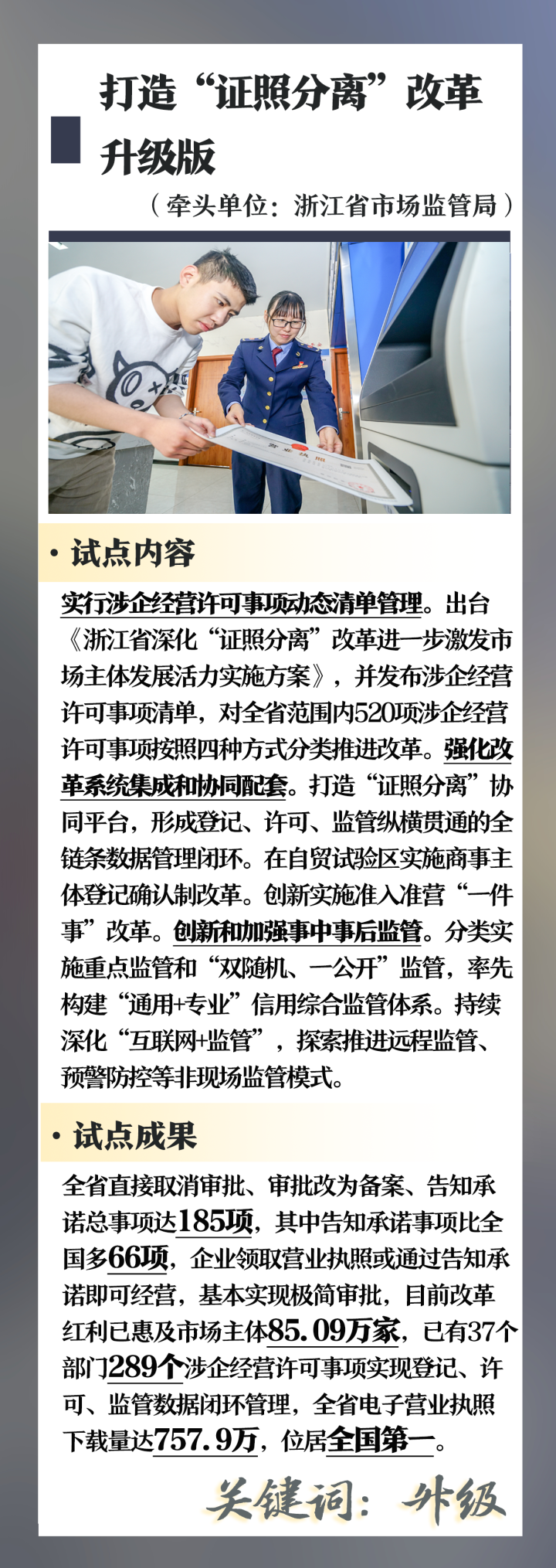 惠企003 修改2.png